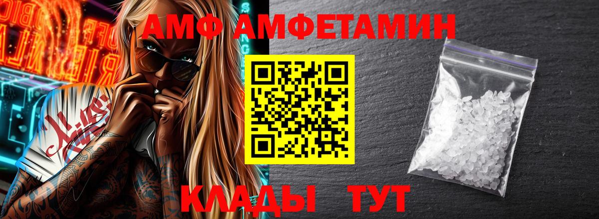 Котлас  АМФЕТАМИН Premium  АМФЕТАМИН  Вход с VPN 