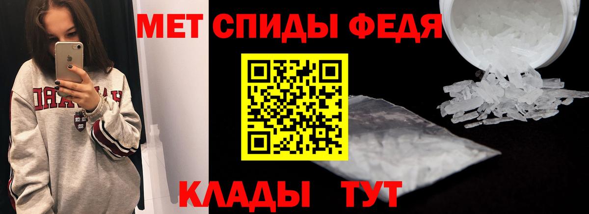 Амфетамин Premium Котлас