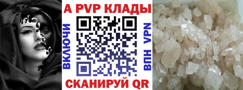 Alpha-PVP Crystall  OMG ссылка  Котлас  магазин продажи наркотиков 