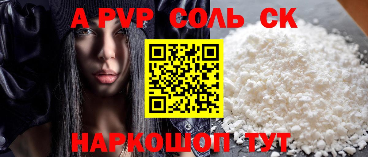 Котлас  Альфа ПВП VHQ  Вход с VPN  Alfa_PVP СК  Alpha-PVP кристаллы 