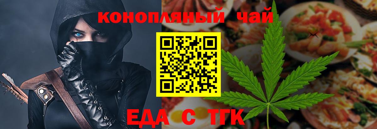 Печенье с ТГК марихуана  Вход с VPN  Котлас 