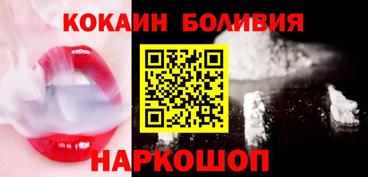 Котлас  COCAIN  Вход с VPN  Кокаин Columbia 