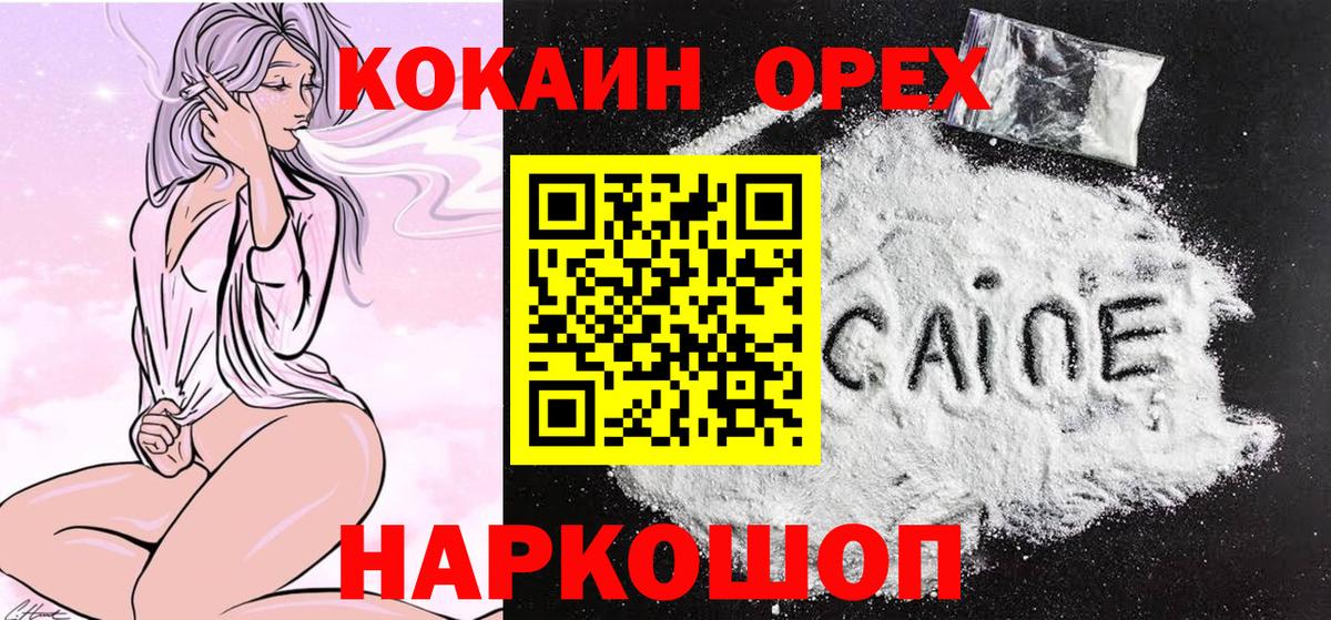 КОКАИН VHQ Котлас