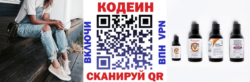 Кодеиновый сироп Lean Purple Drank  Котлас 