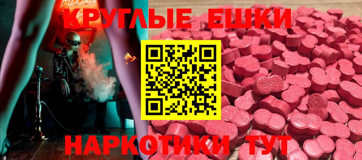 Экстази круглые  Экстази  Котлас  Вход с VPN 