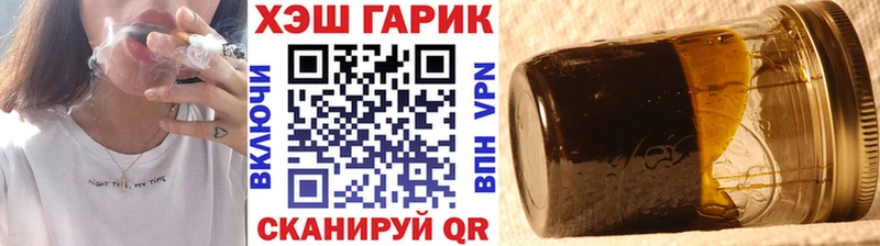 ГАШИШ Cannabis  даркнет наркотические препараты  Котлас 