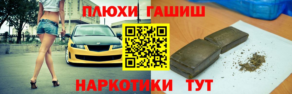 ГАШ убойный Котлас