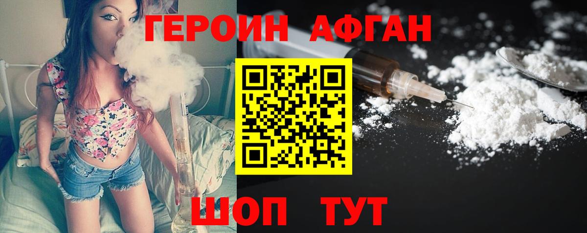 Котлас  Героин VHQ  Вход с VPN 