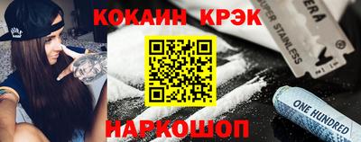 кокс Волгодонск