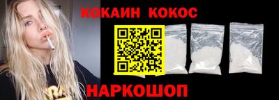 COCAINE Волжский