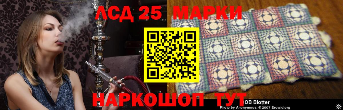 LSD-25 экстази ecstasy Котлас