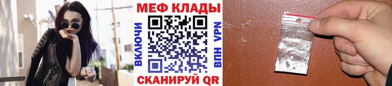 МЕФ VHQ  продажа наркотиков  Котлас 