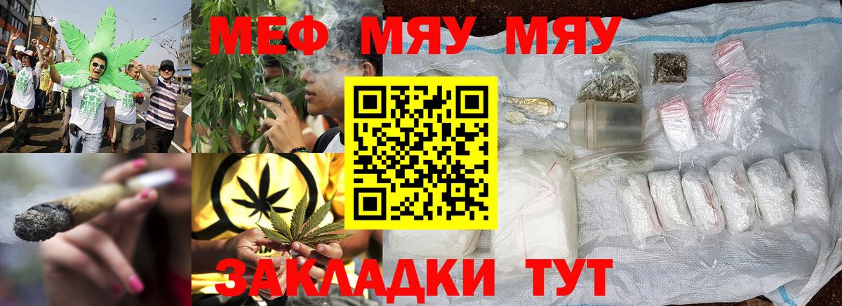 Котлас  где купить   Вход с VPN  Меф мука  Меф 4 MMC 