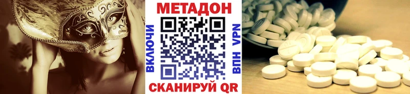 МЕТАДОН белоснежный  Котлас 