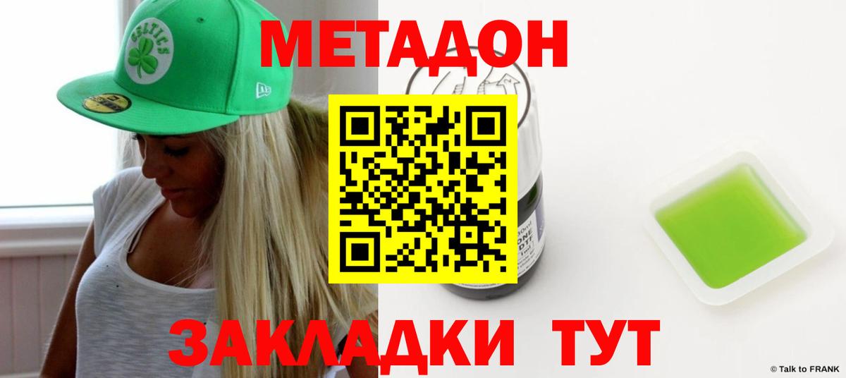 Метадон мёд  Вход с VPN  площадка телеграм  Метадон белоснежный  Котлас 