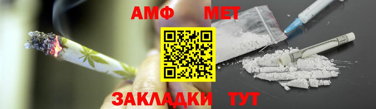 Метамфетамин пудра Котлас