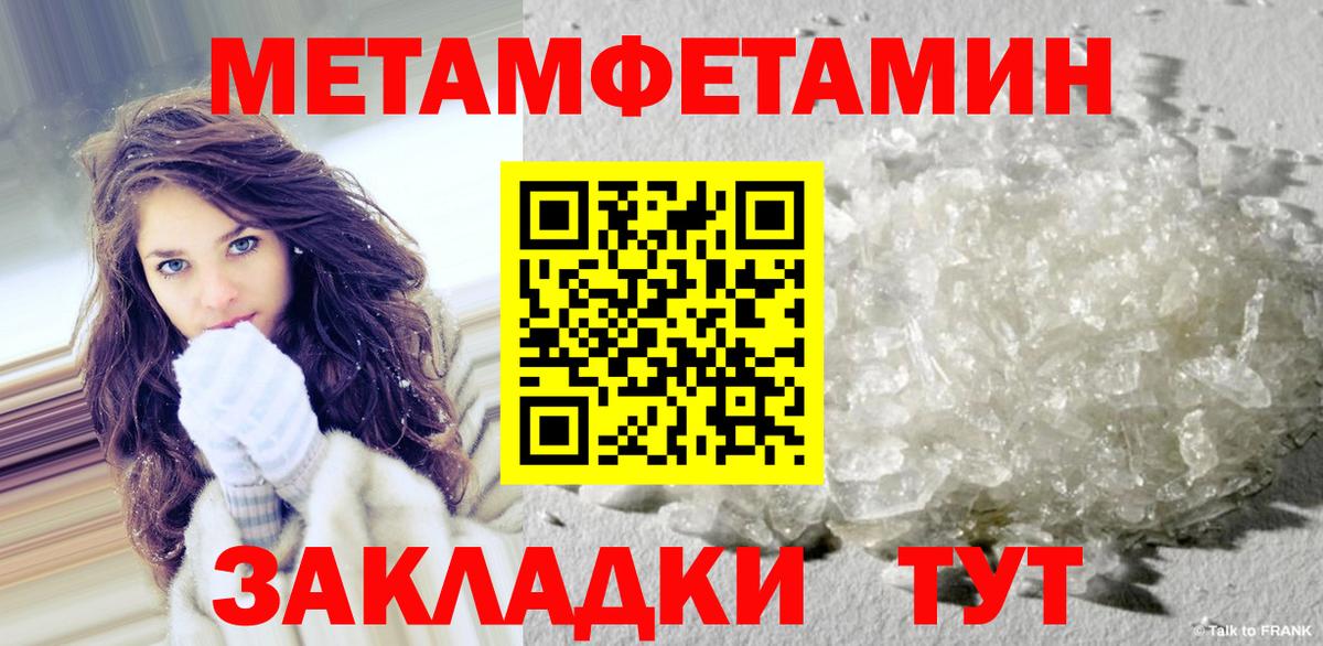 МЕТАМФЕТАМИН Декстрометамфетамин 99.9%  Вход с VPN  Котлас 
