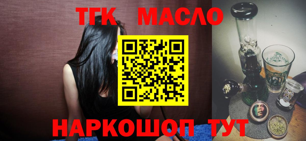 где купить   Дистиллят ТГК гашишное масло  Котлас  Вход с VPN  Дистиллят ТГК THC oil 